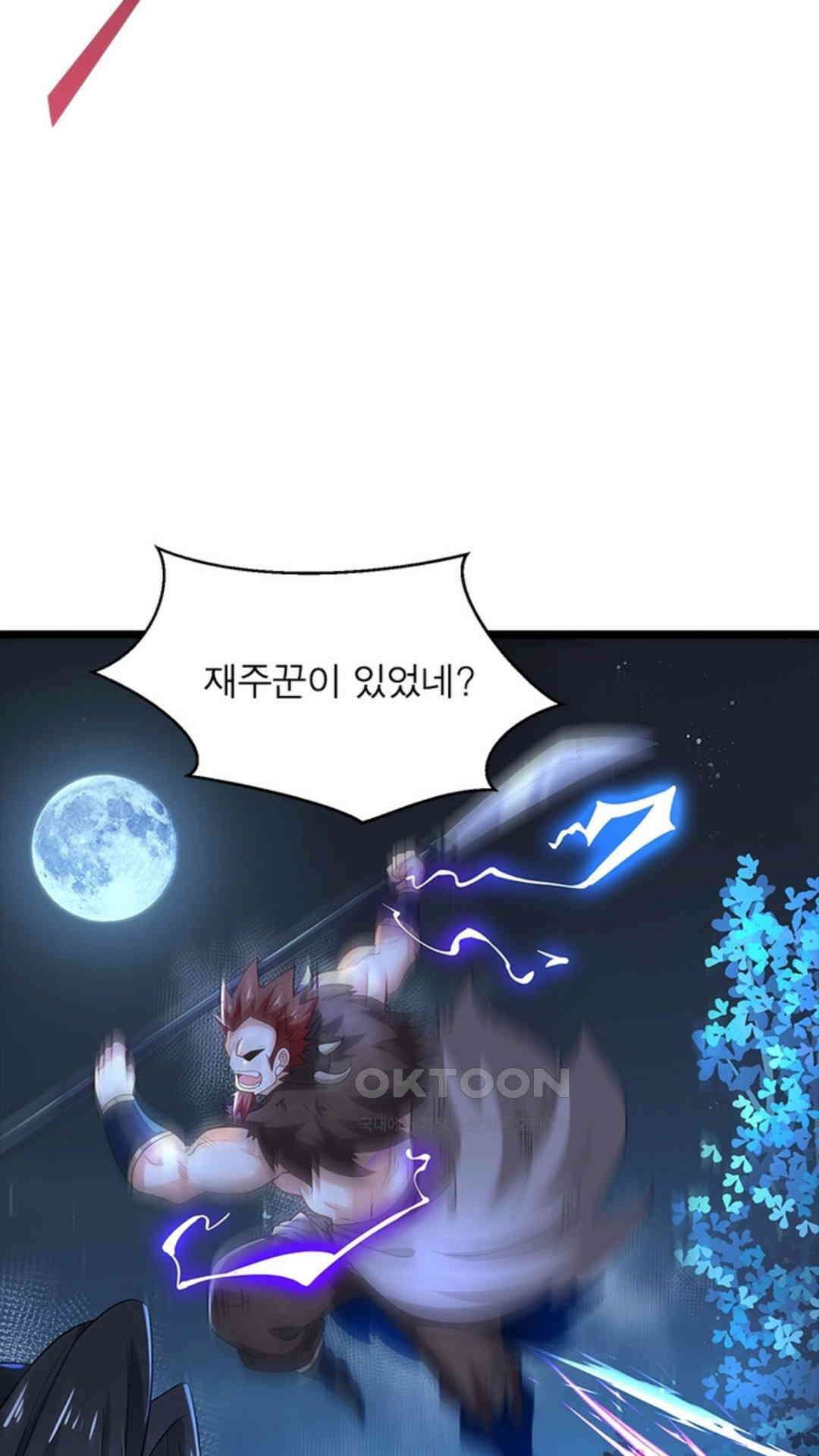 혼돈검신(레진) 35화 28