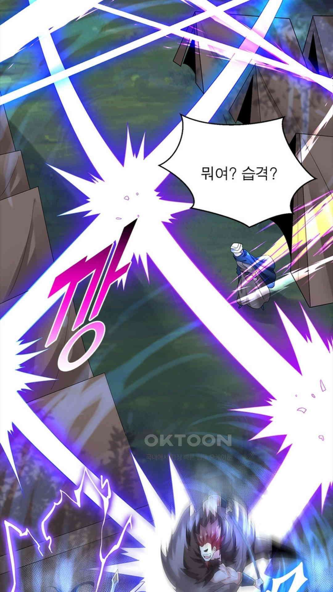 혼돈검신(레진) 35화 31
