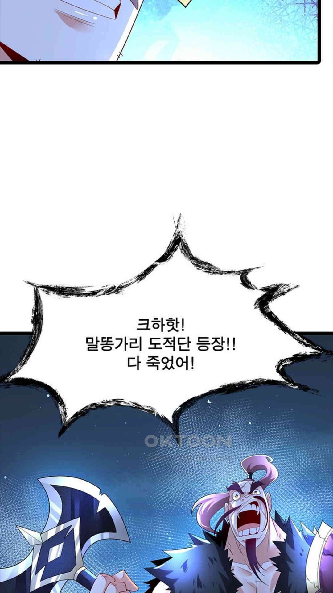 혼돈검신(레진) 35화 35