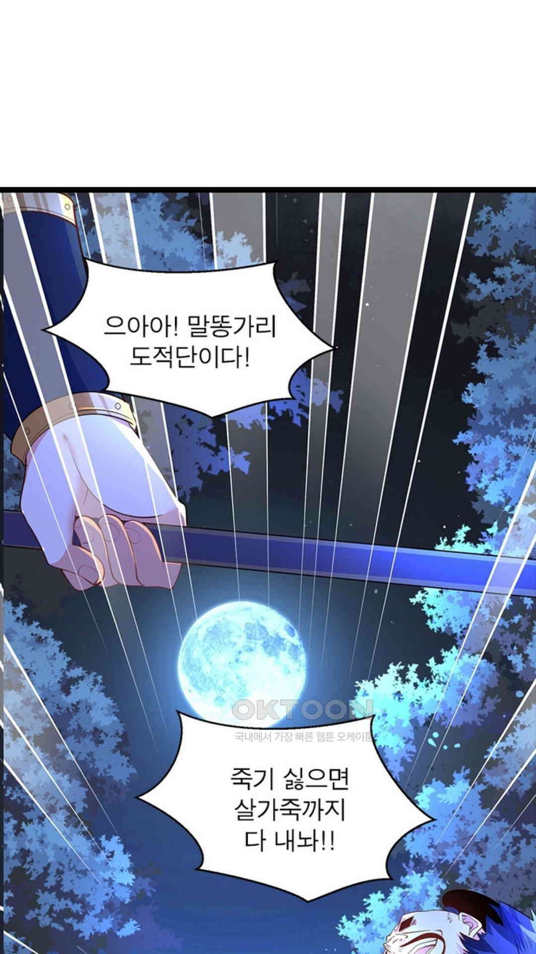 혼돈검신(레진) 35화 37