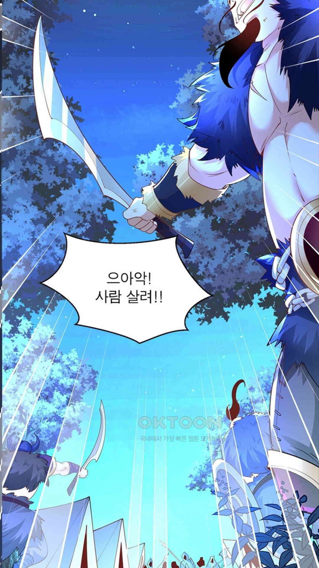 혼돈검신(레진) 35화 38