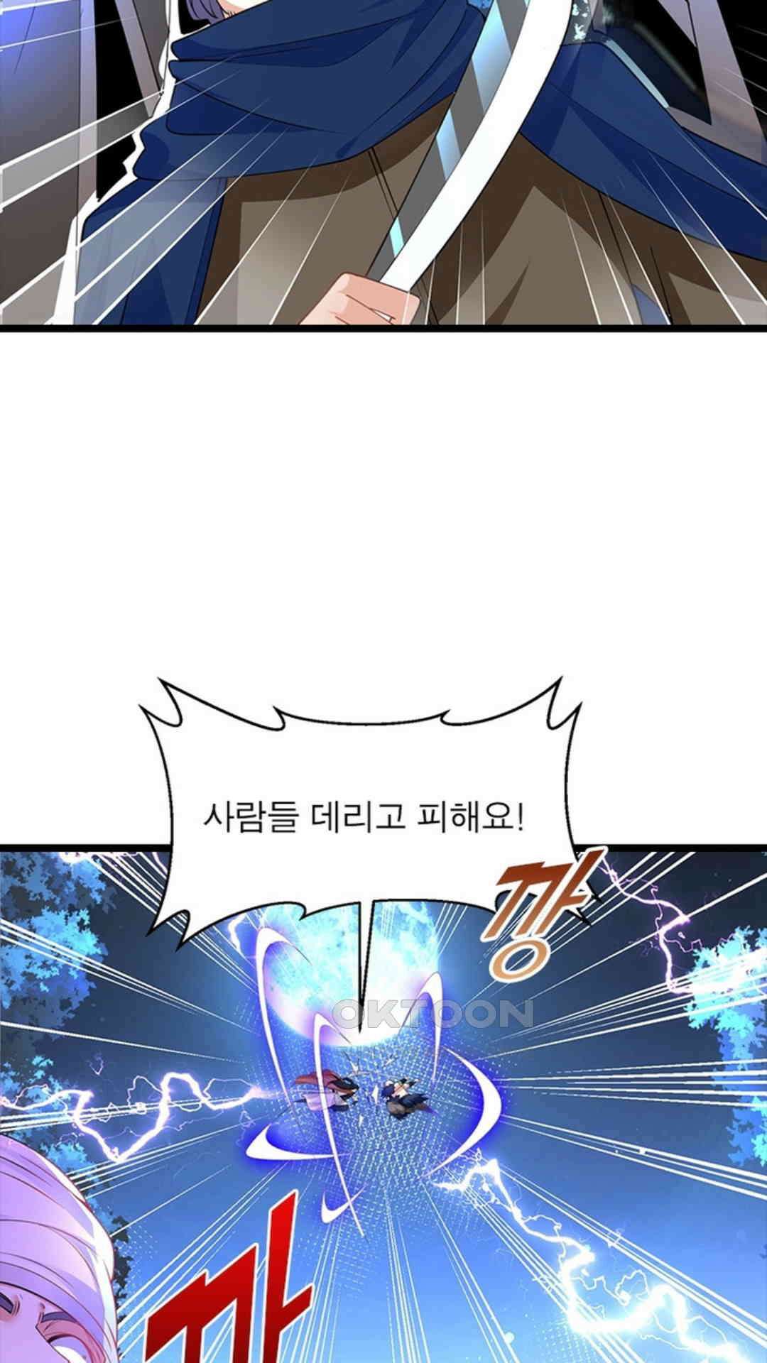 혼돈검신(레진) 35화 41