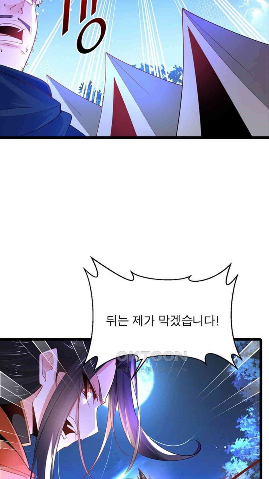 혼돈검신(레진) 35화 42