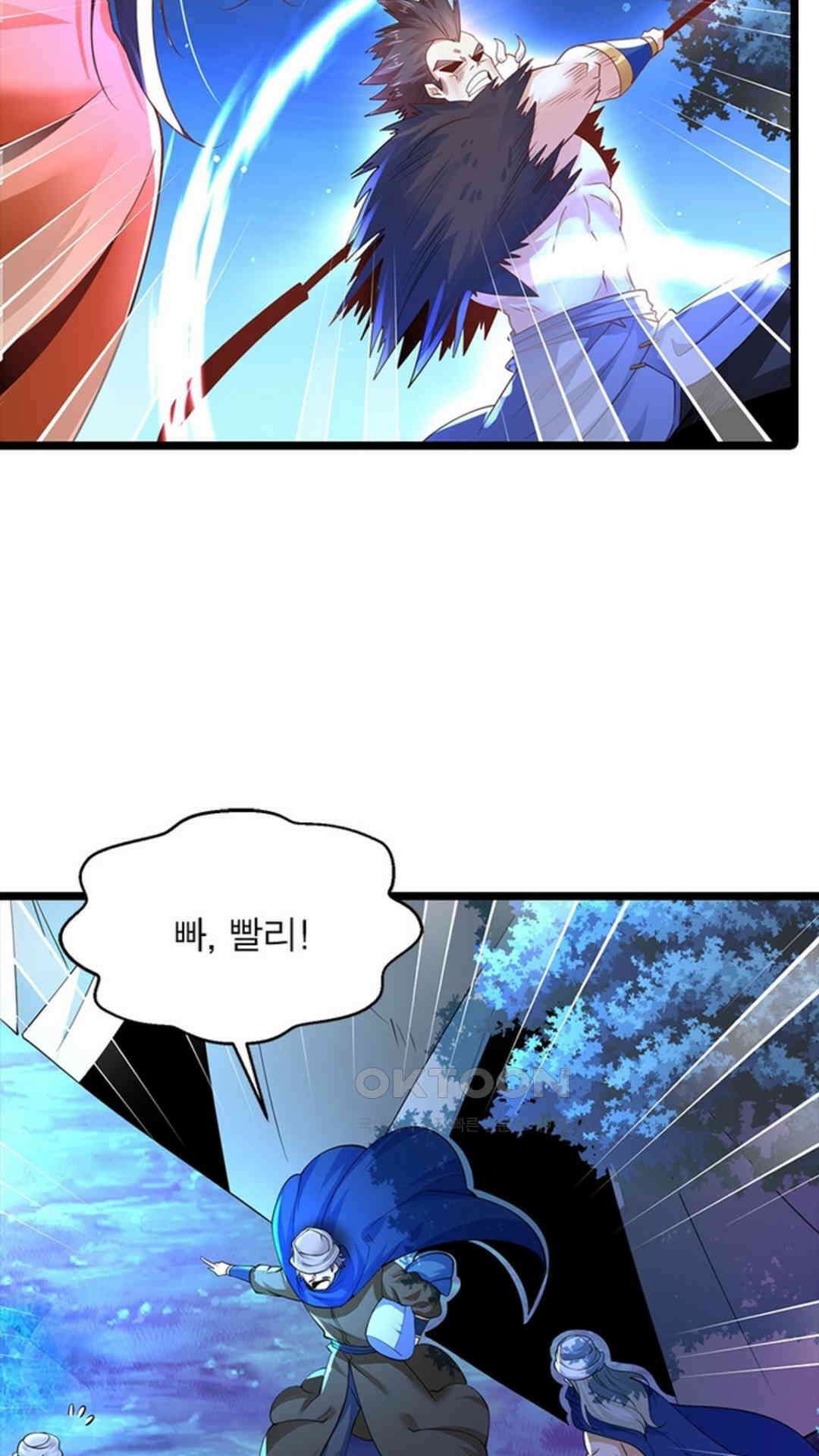 혼돈검신(레진) 35화 43