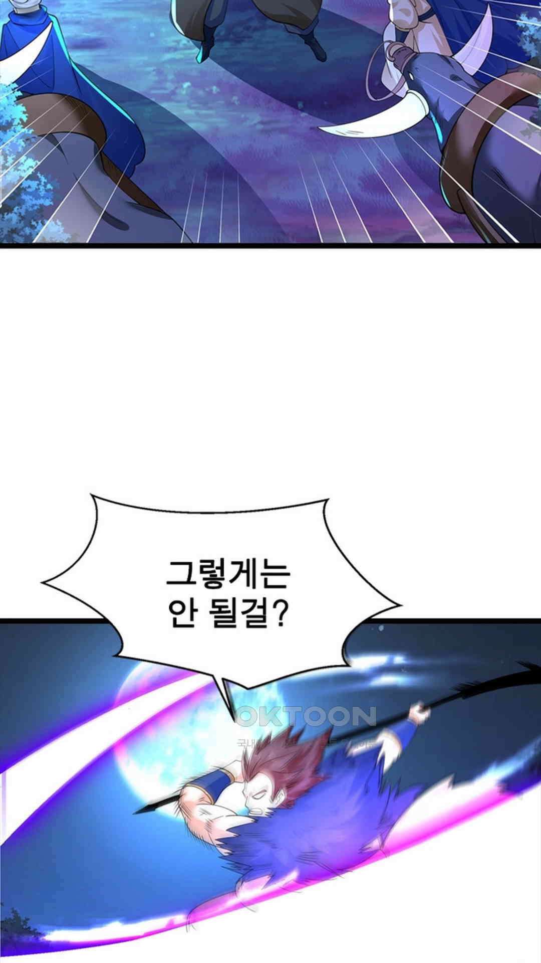 혼돈검신(레진) 35화 44