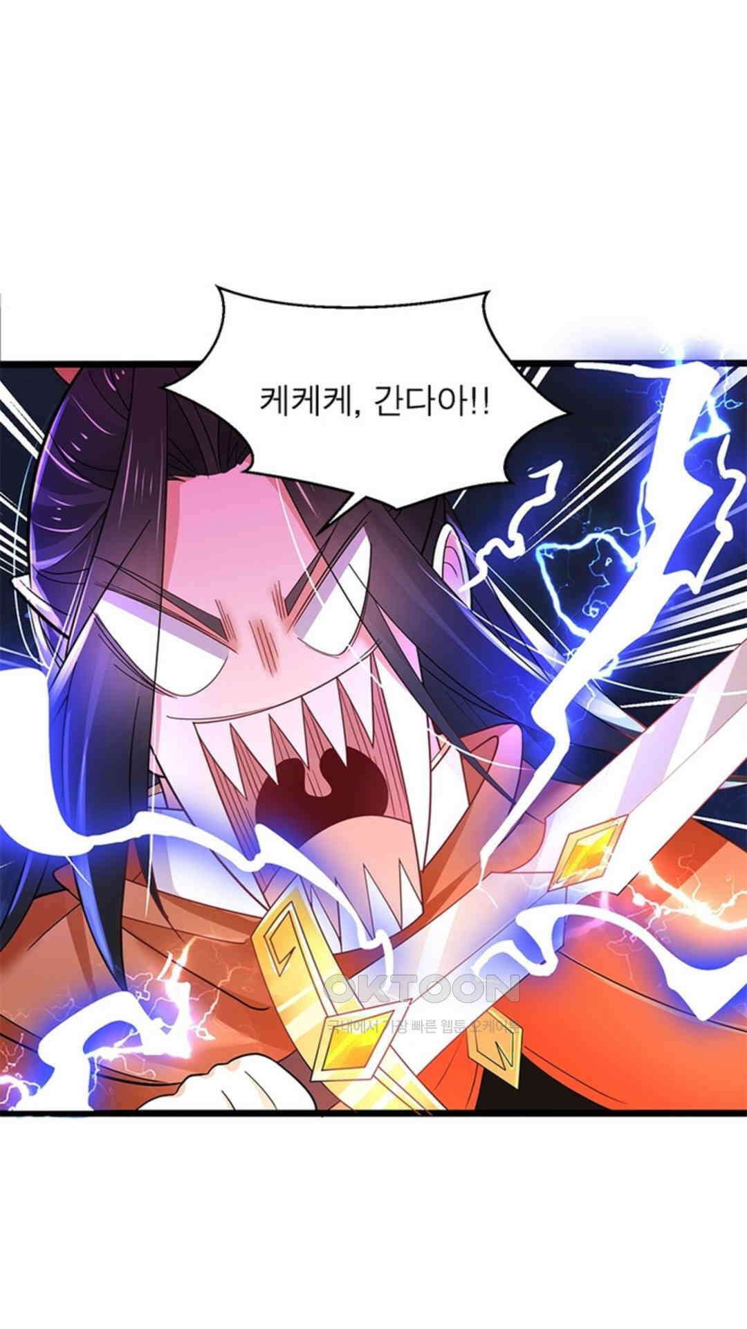 혼돈검신(레진) 35화 59