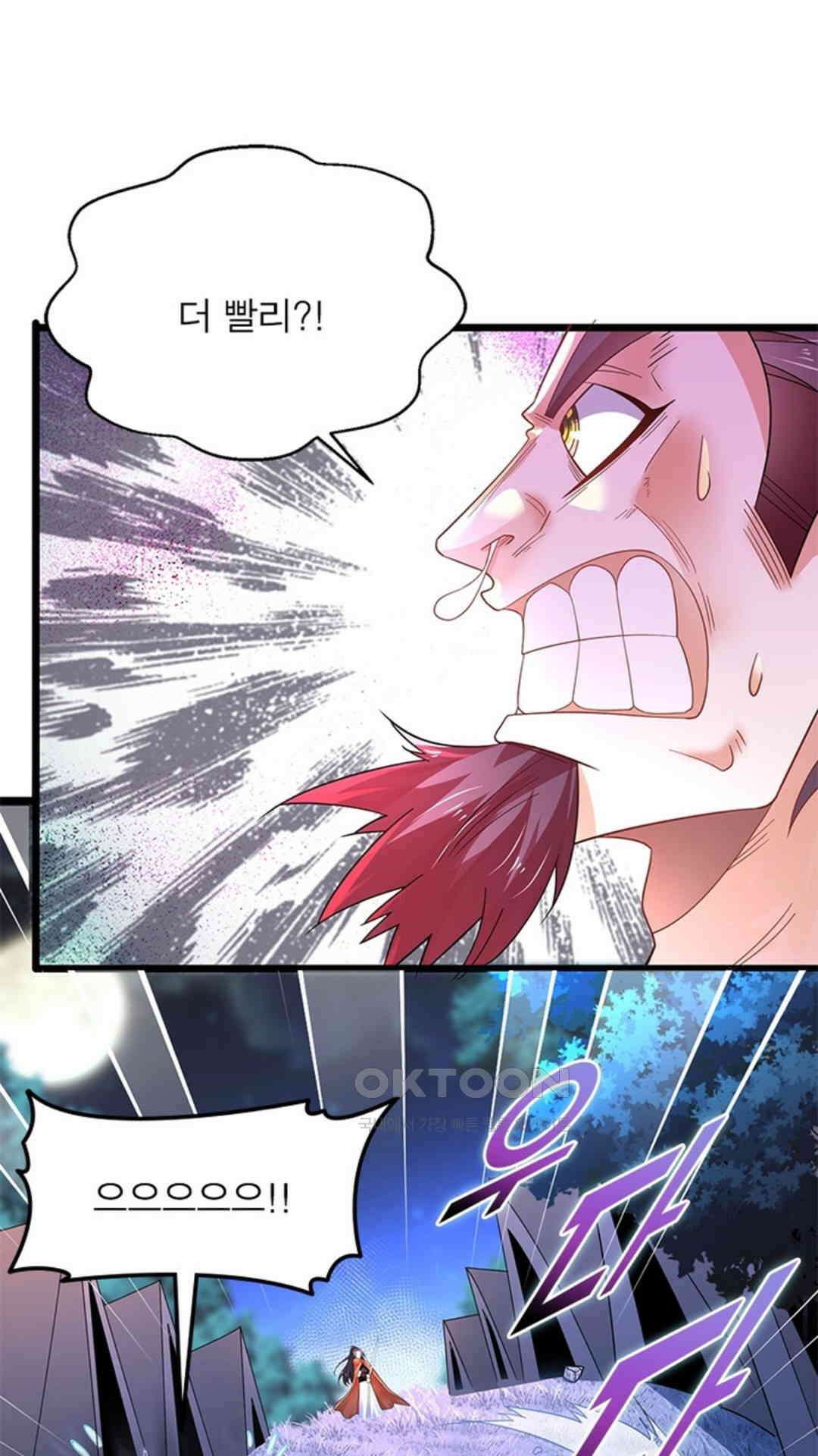 혼돈검신(레진) 35화 60