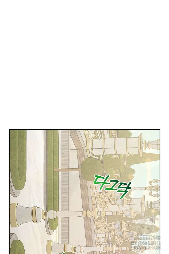네이라의 용 7화 3