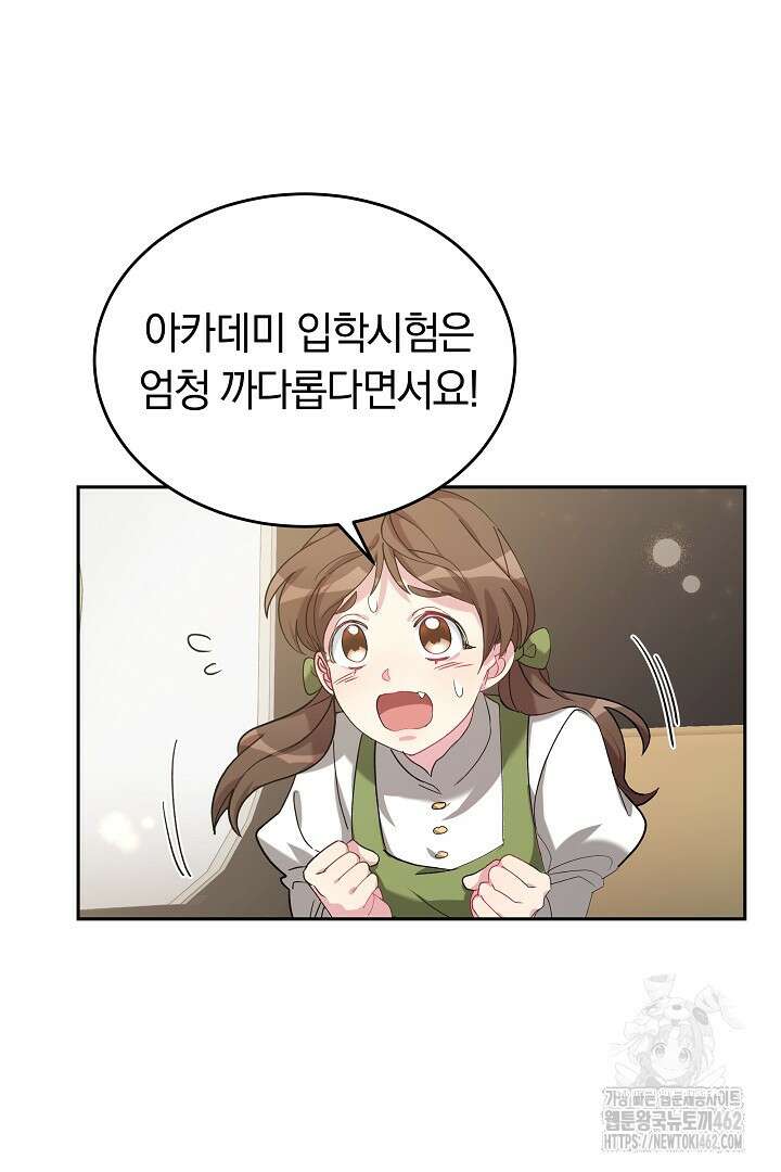 네이라의 용 7화 6