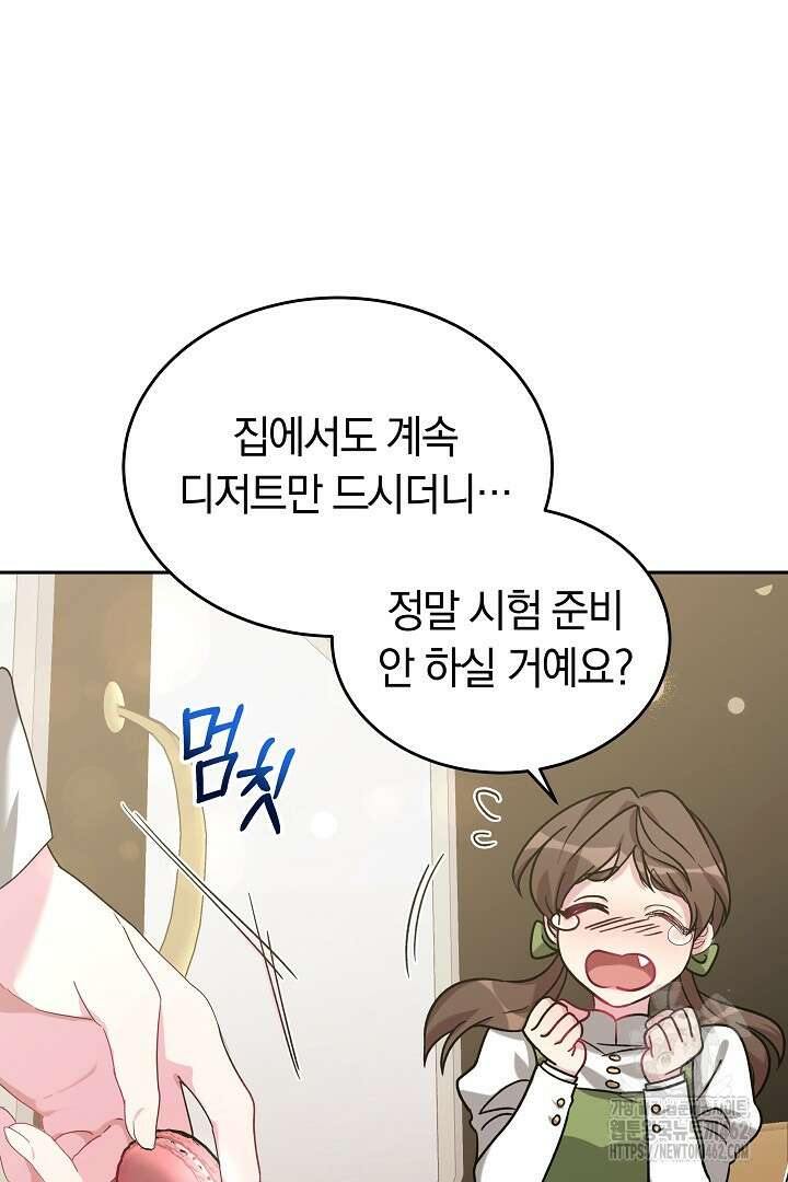 네이라의 용 7화 7