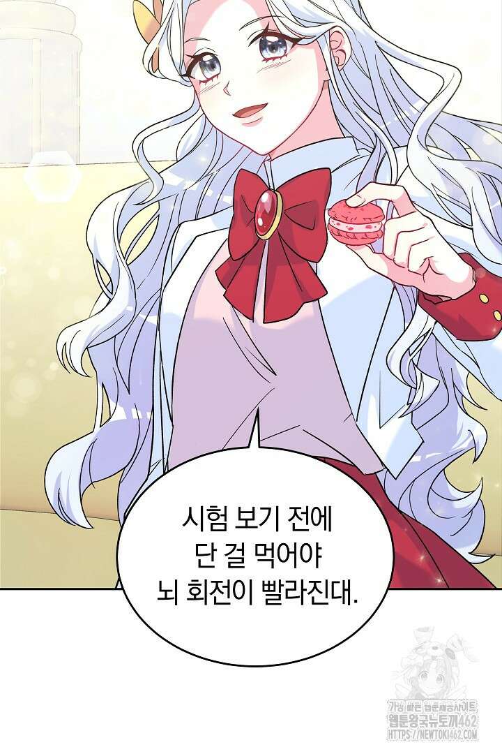 네이라의 용 7화 9