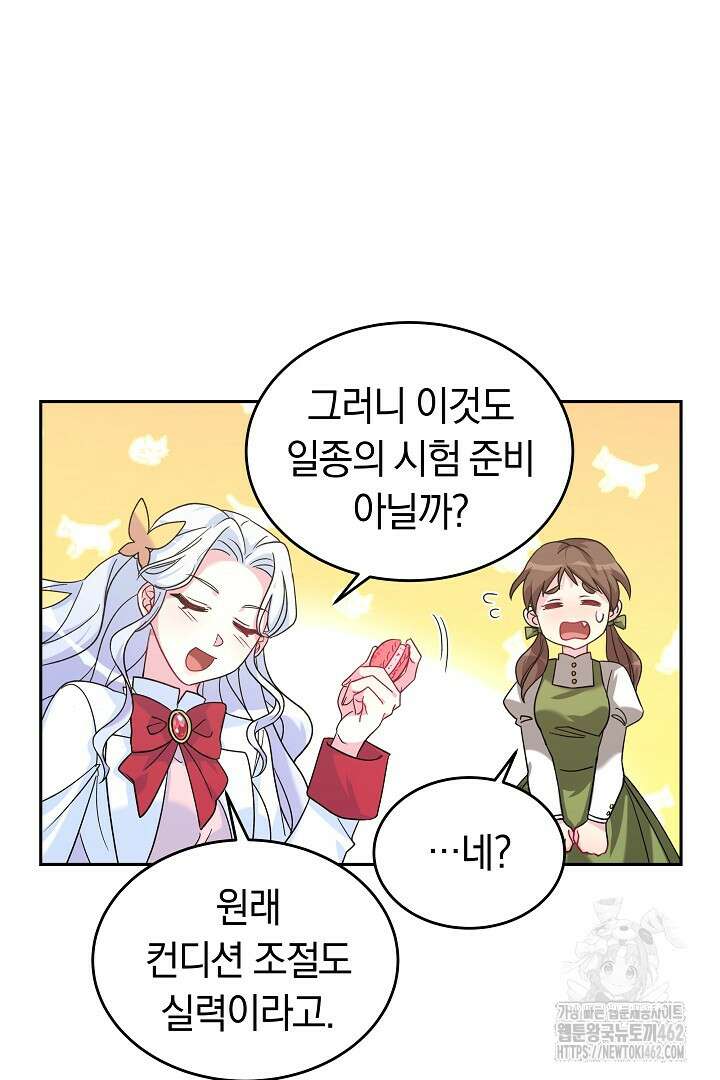네이라의 용 7화 10