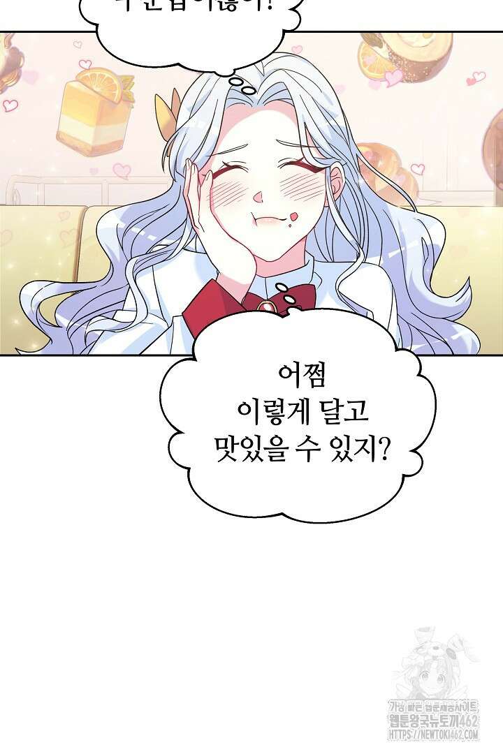 네이라의 용 7화 13