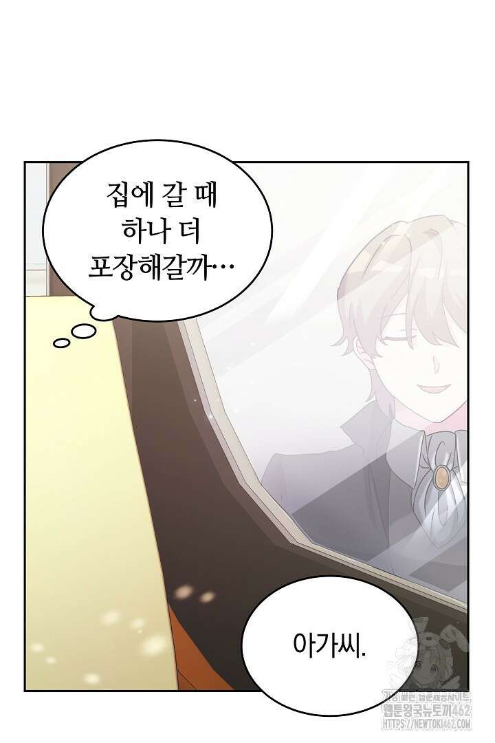 네이라의 용 7화 14