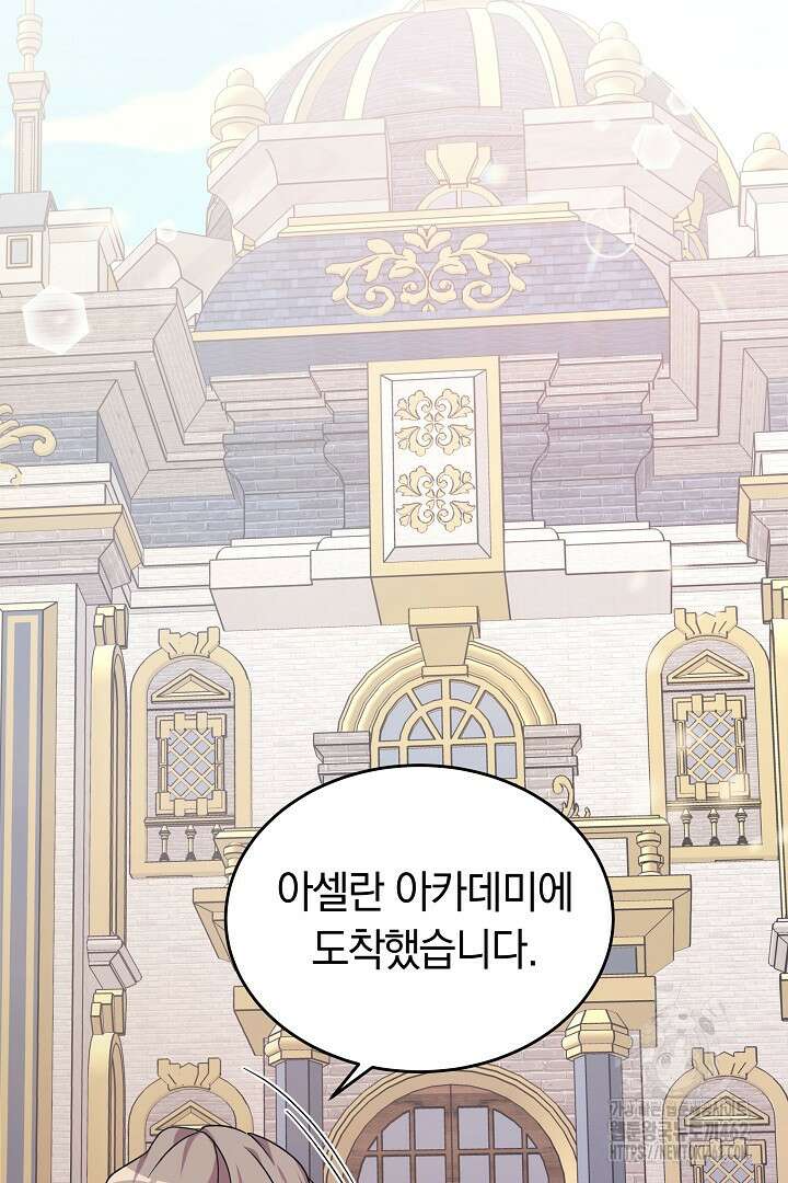 네이라의 용 7화 16