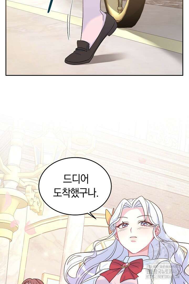 네이라의 용 7화 18