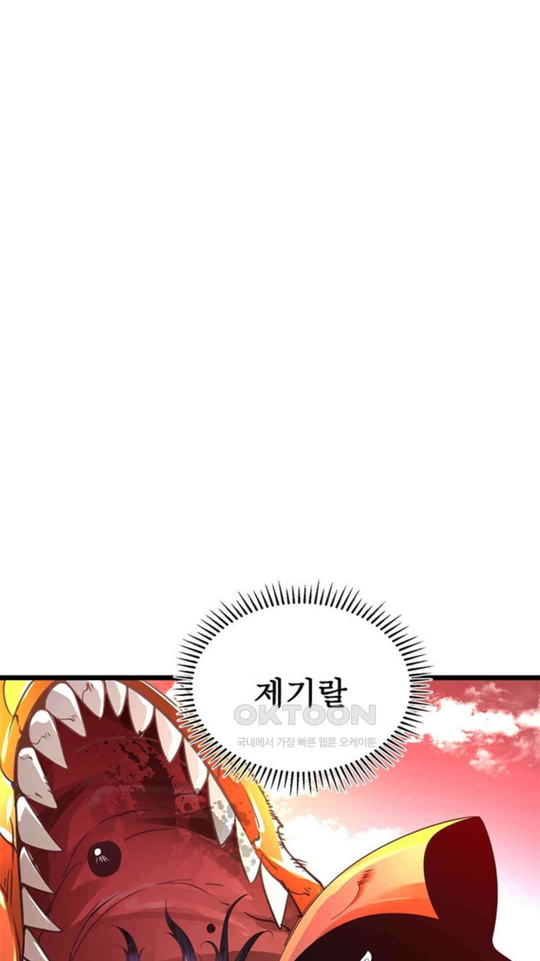 혼돈검신(레진) 40화 2