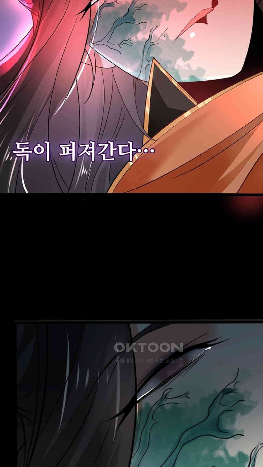 혼돈검신(레진) 40화 4