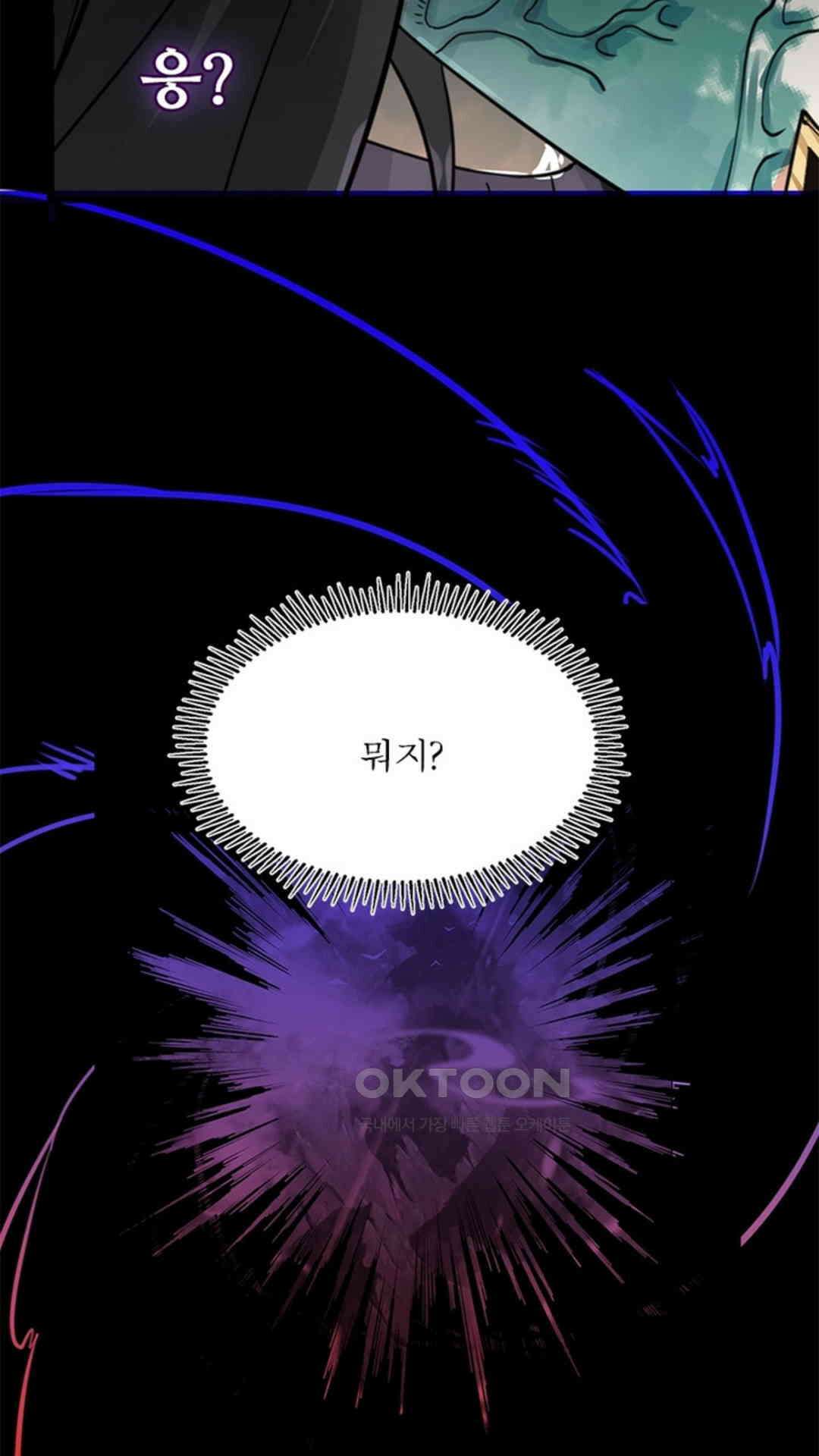 혼돈검신(레진) 40화 5