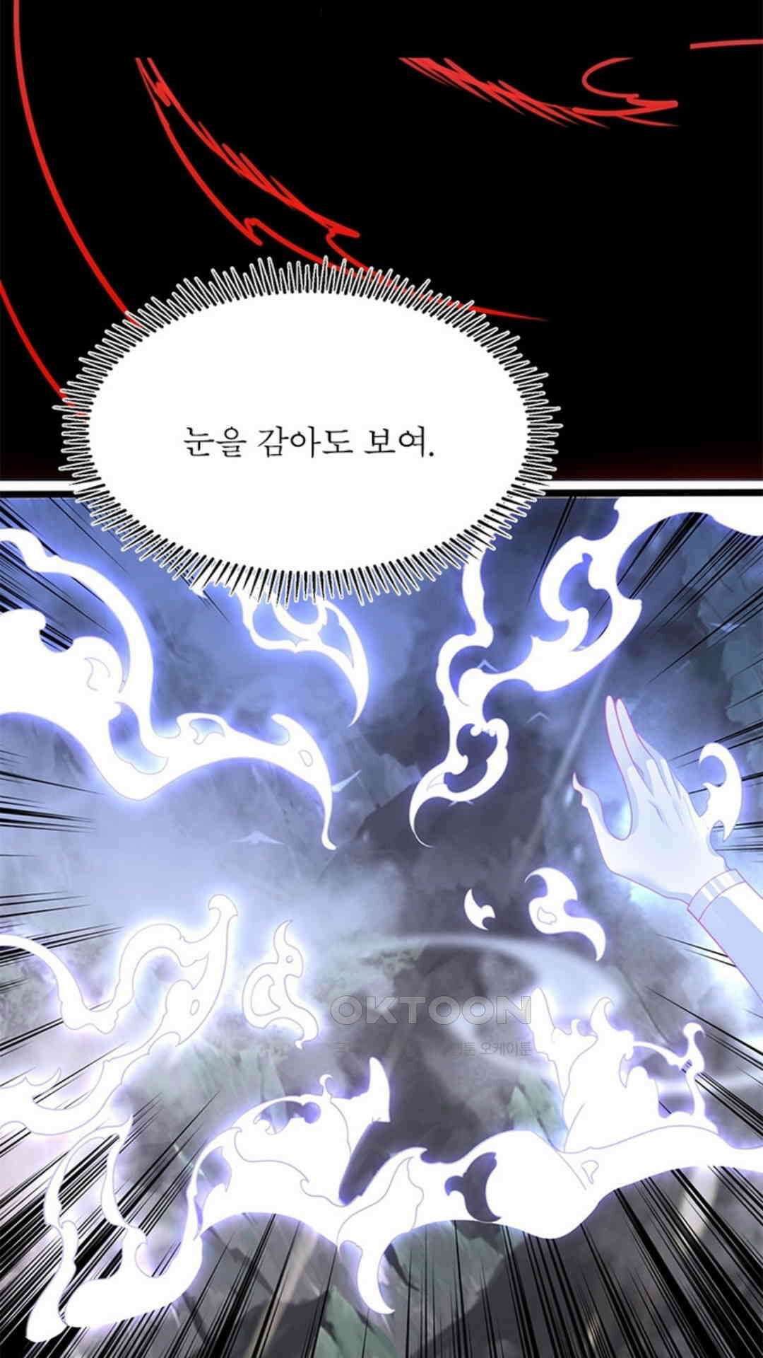 혼돈검신(레진) 40화 6
