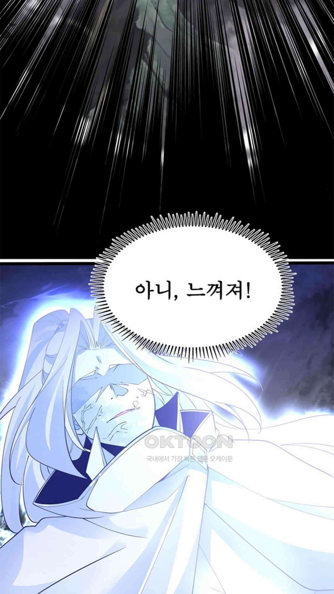 혼돈검신(레진) 40화 7