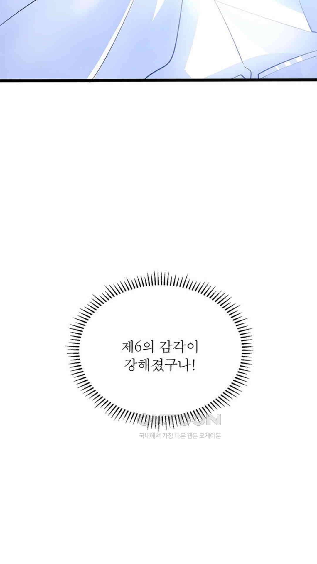혼돈검신(레진) 40화 8