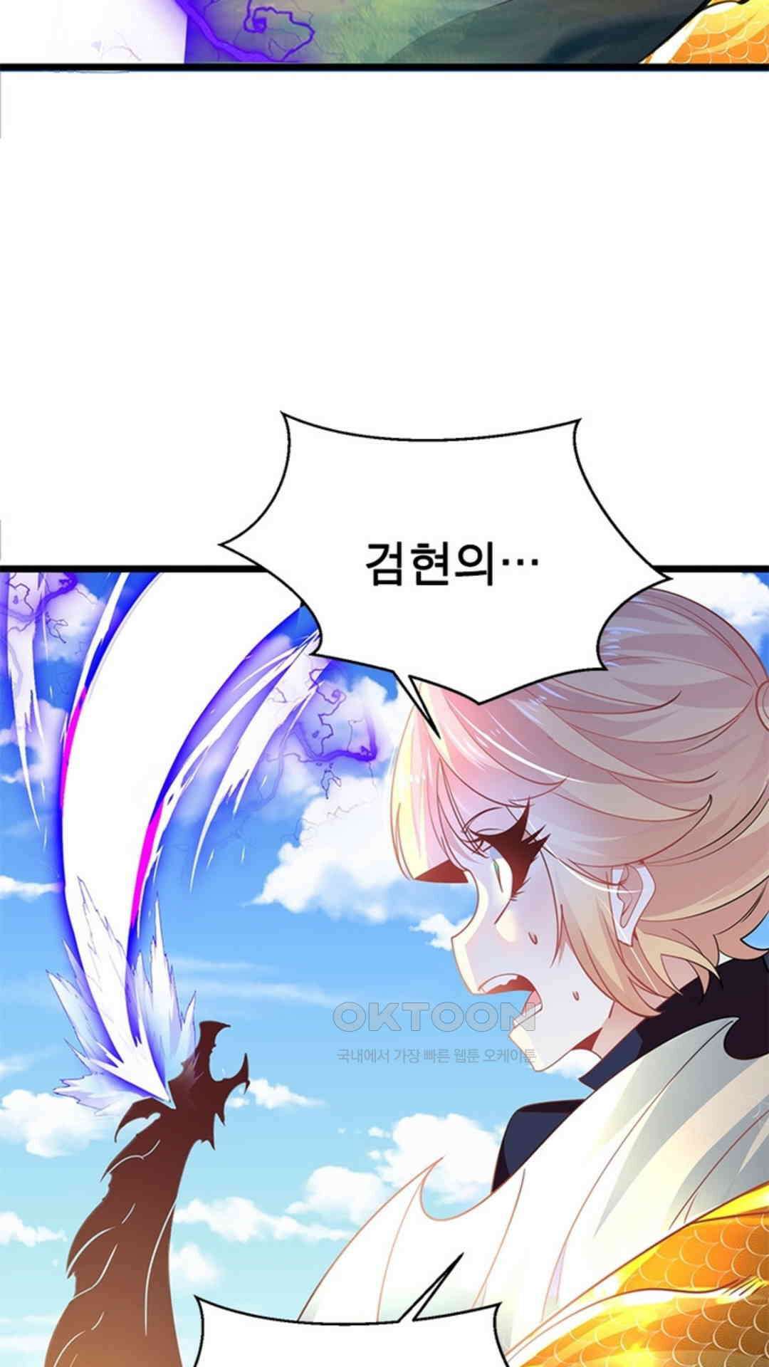 혼돈검신(레진) 40화 15