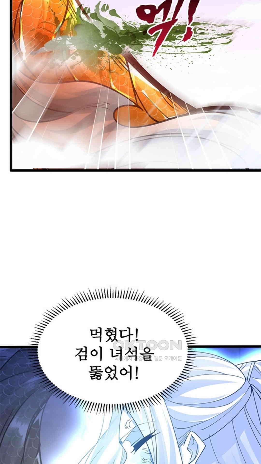 혼돈검신(레진) 40화 20