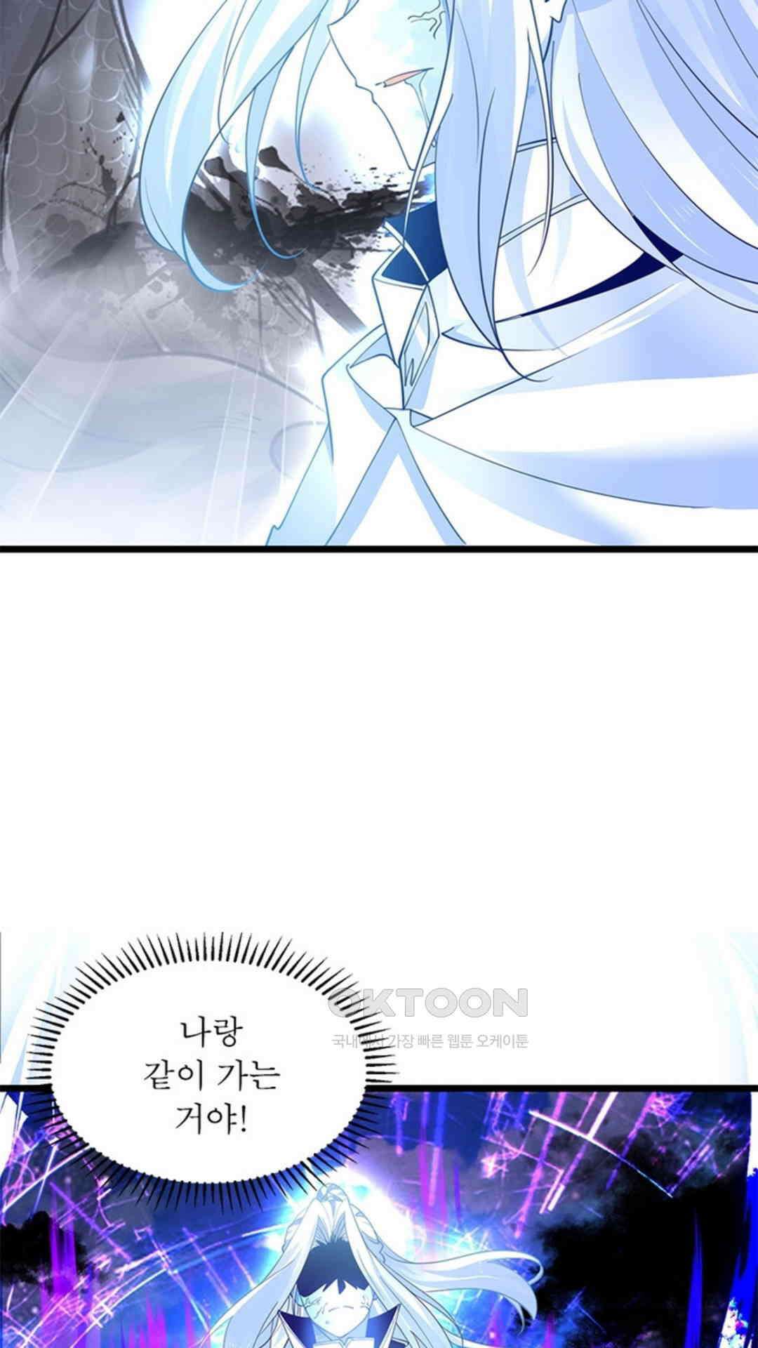 혼돈검신(레진) 40화 21