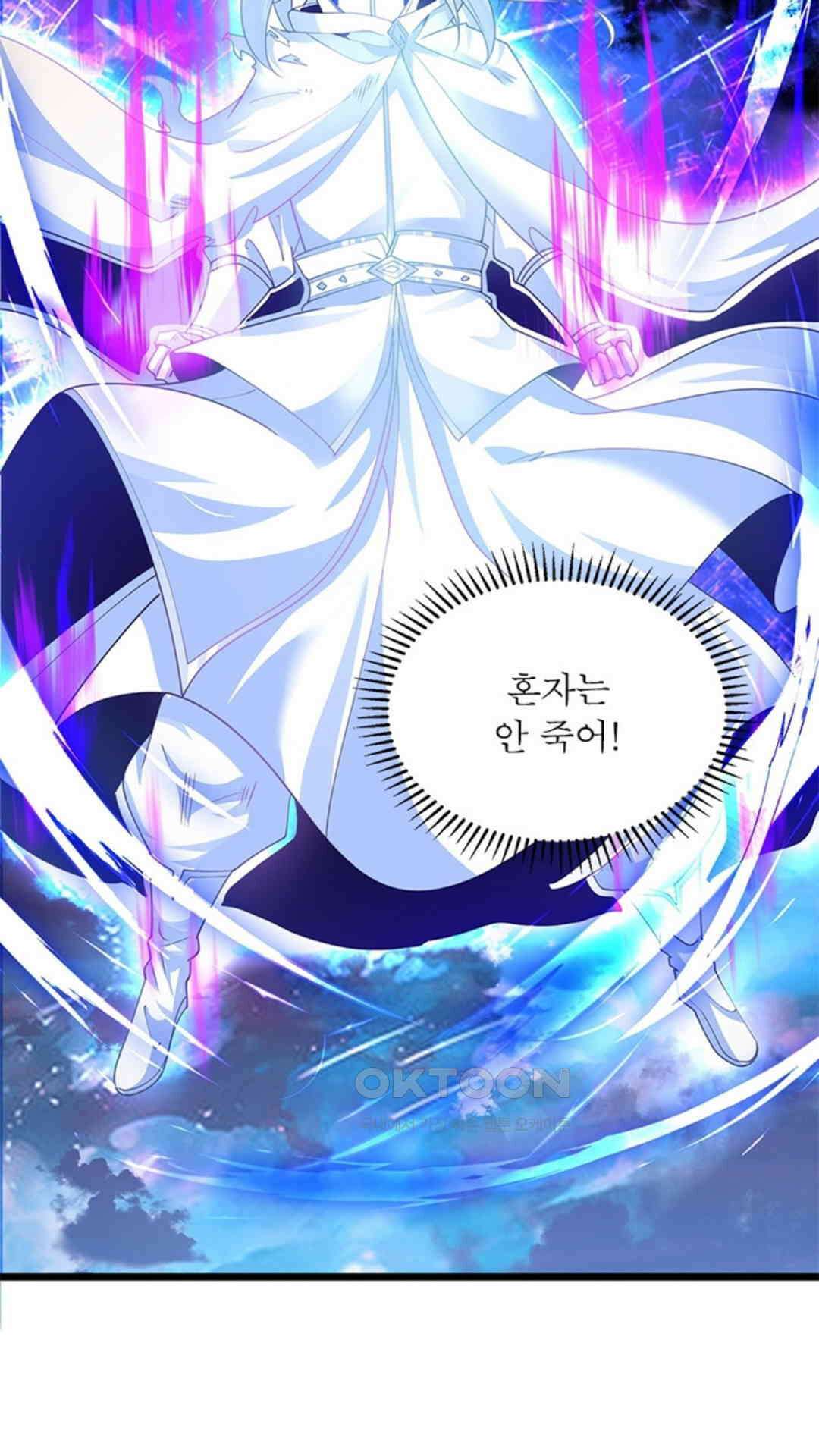 혼돈검신(레진) 40화 22