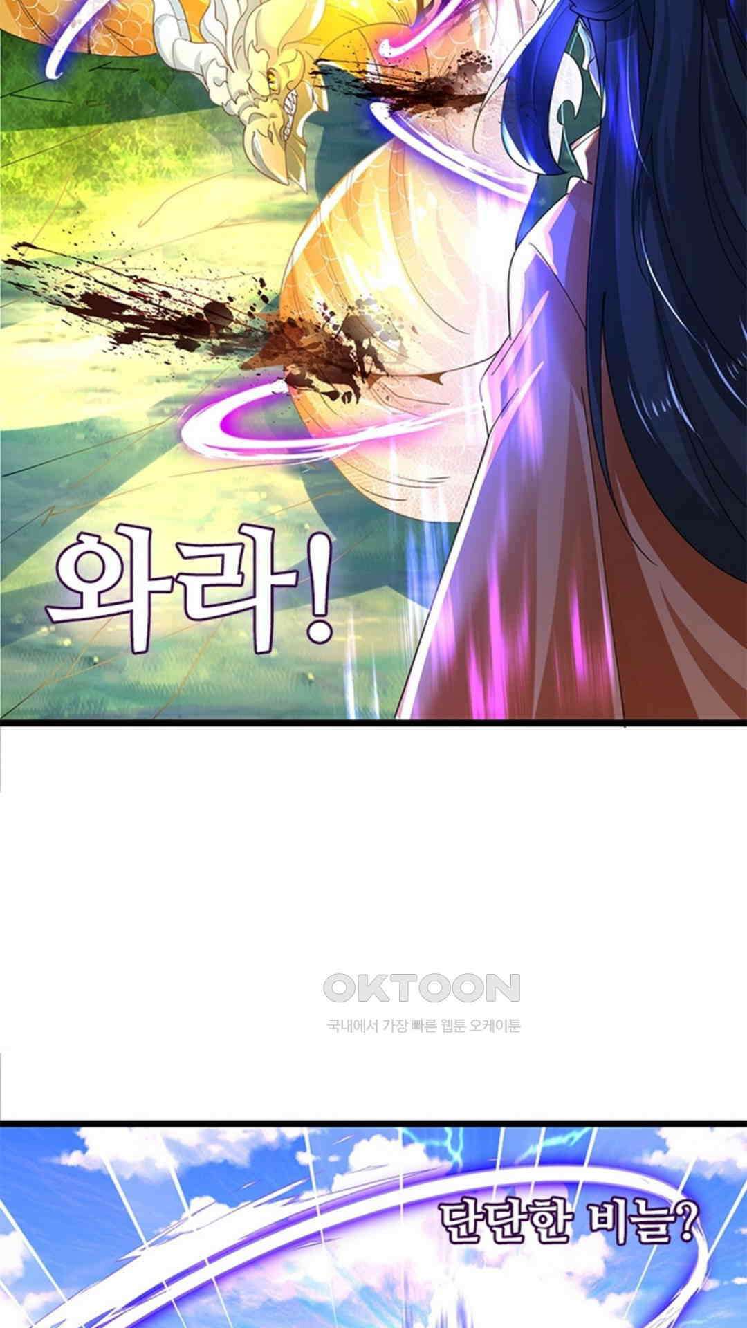 혼돈검신(레진) 40화 26