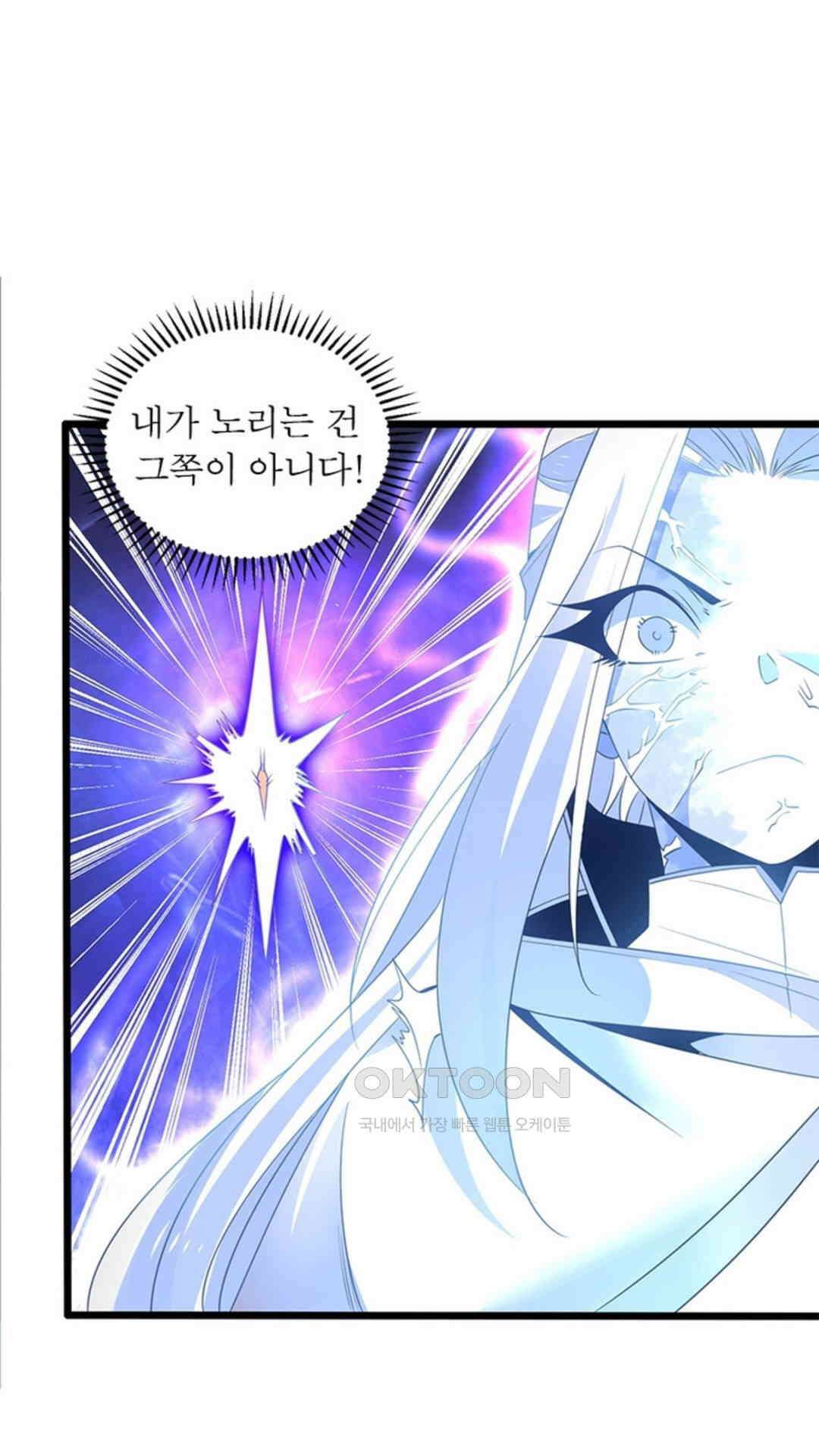 혼돈검신(레진) 40화 28