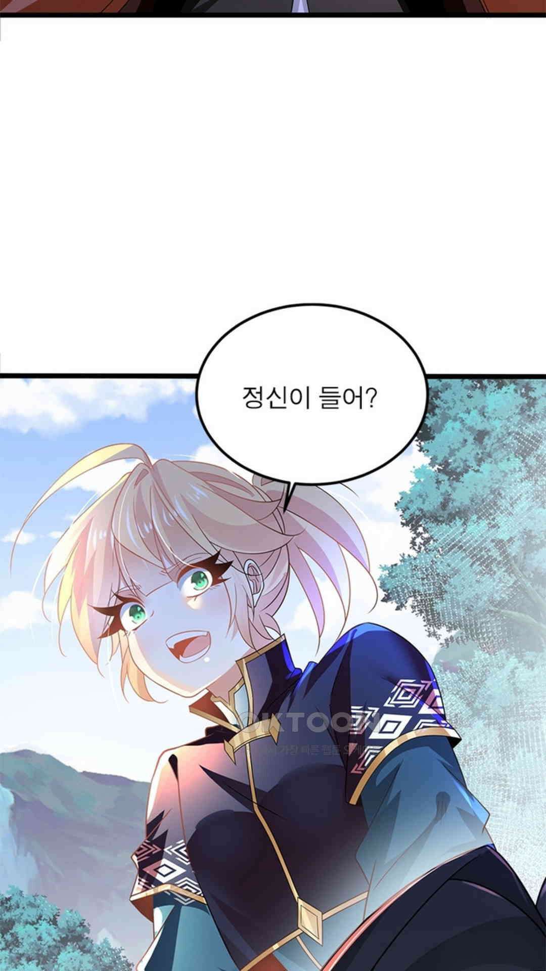혼돈검신(레진) 40화 40