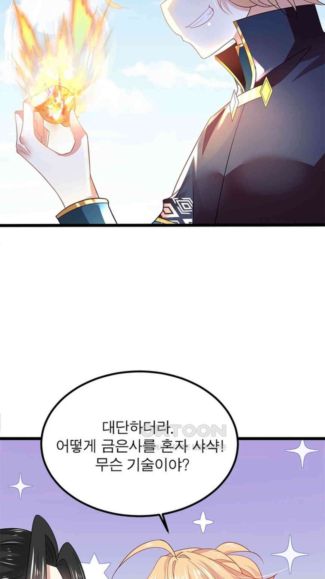 혼돈검신(레진) 40화 43