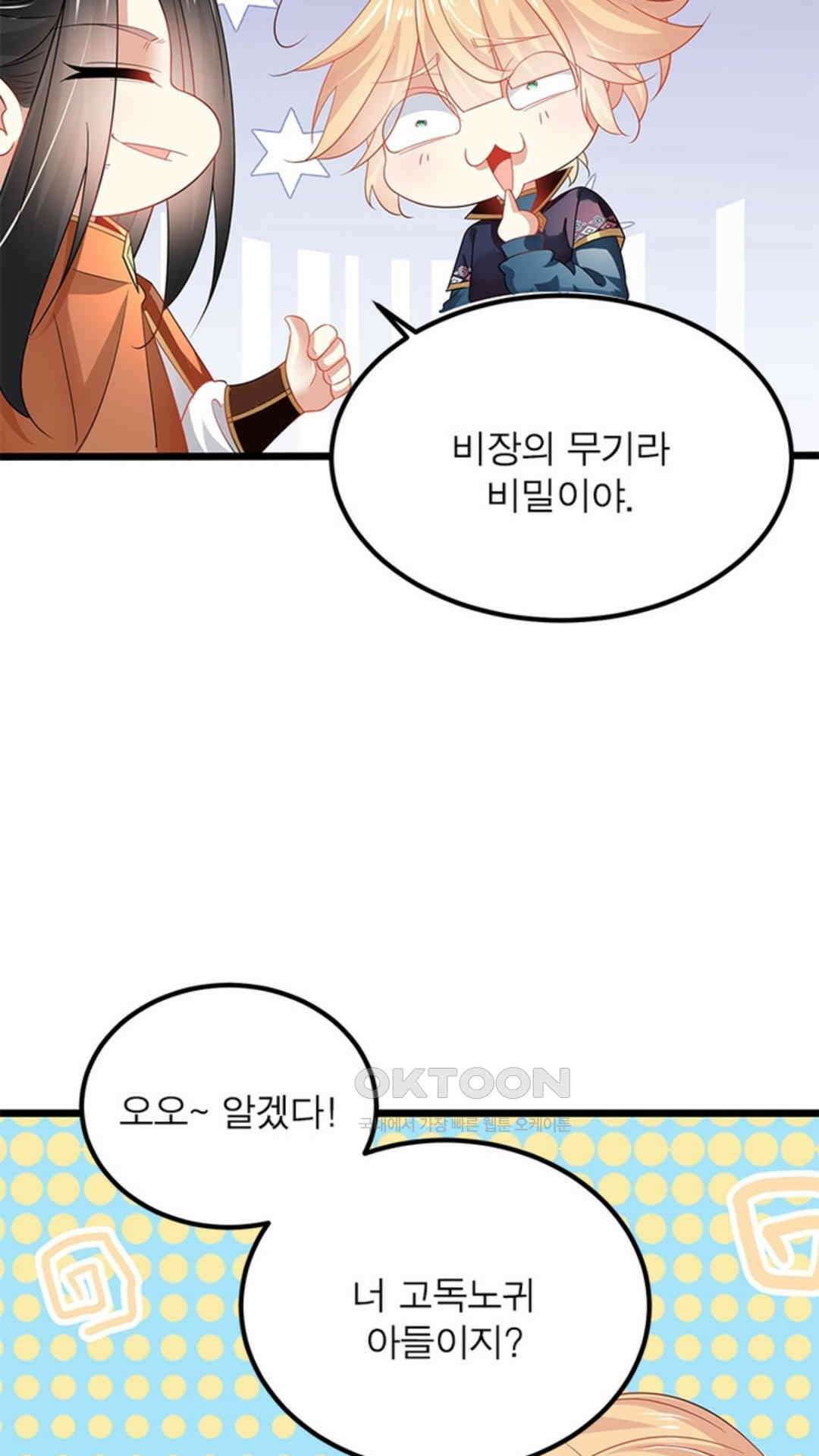 혼돈검신(레진) 40화 44
