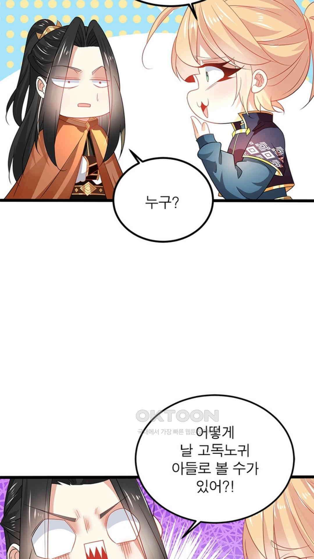 혼돈검신(레진) 40화 45