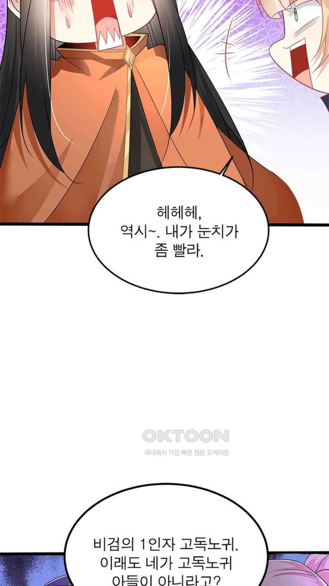 혼돈검신(레진) 40화 46