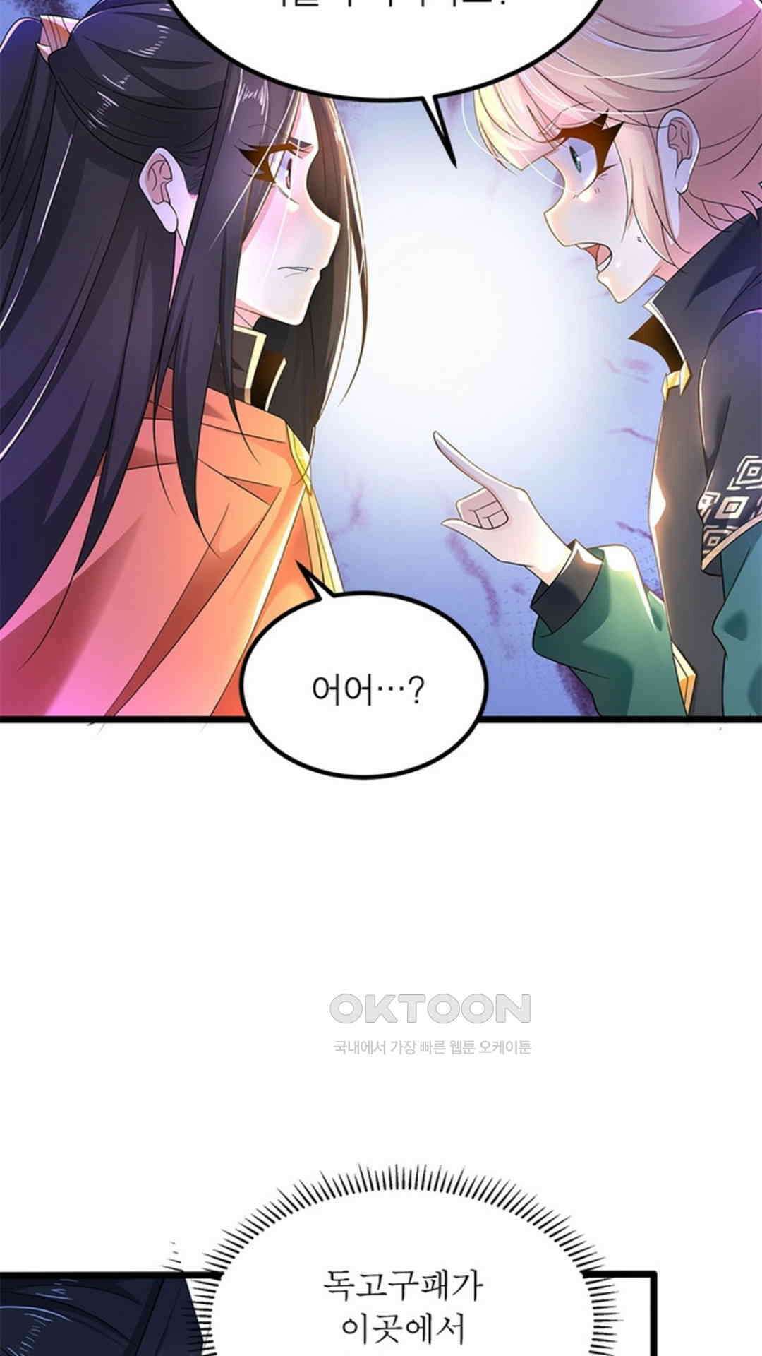 혼돈검신(레진) 40화 47