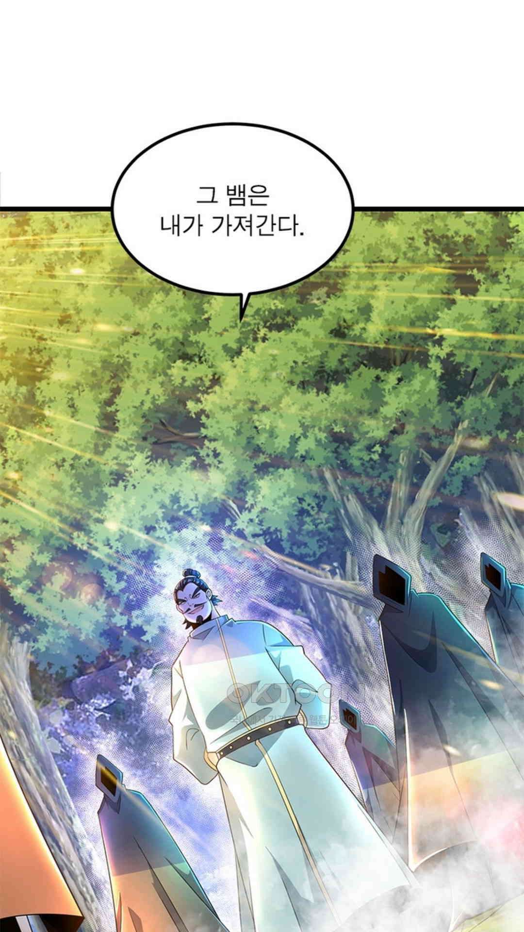 혼돈검신(레진) 40화 54