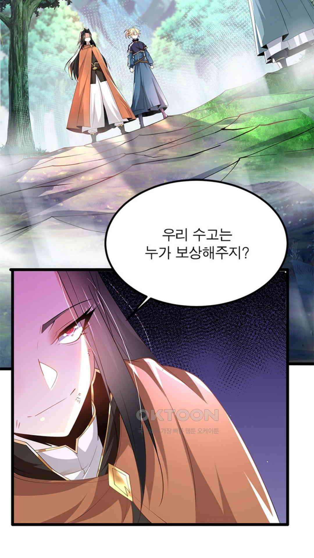 혼돈검신(레진) 40화 56