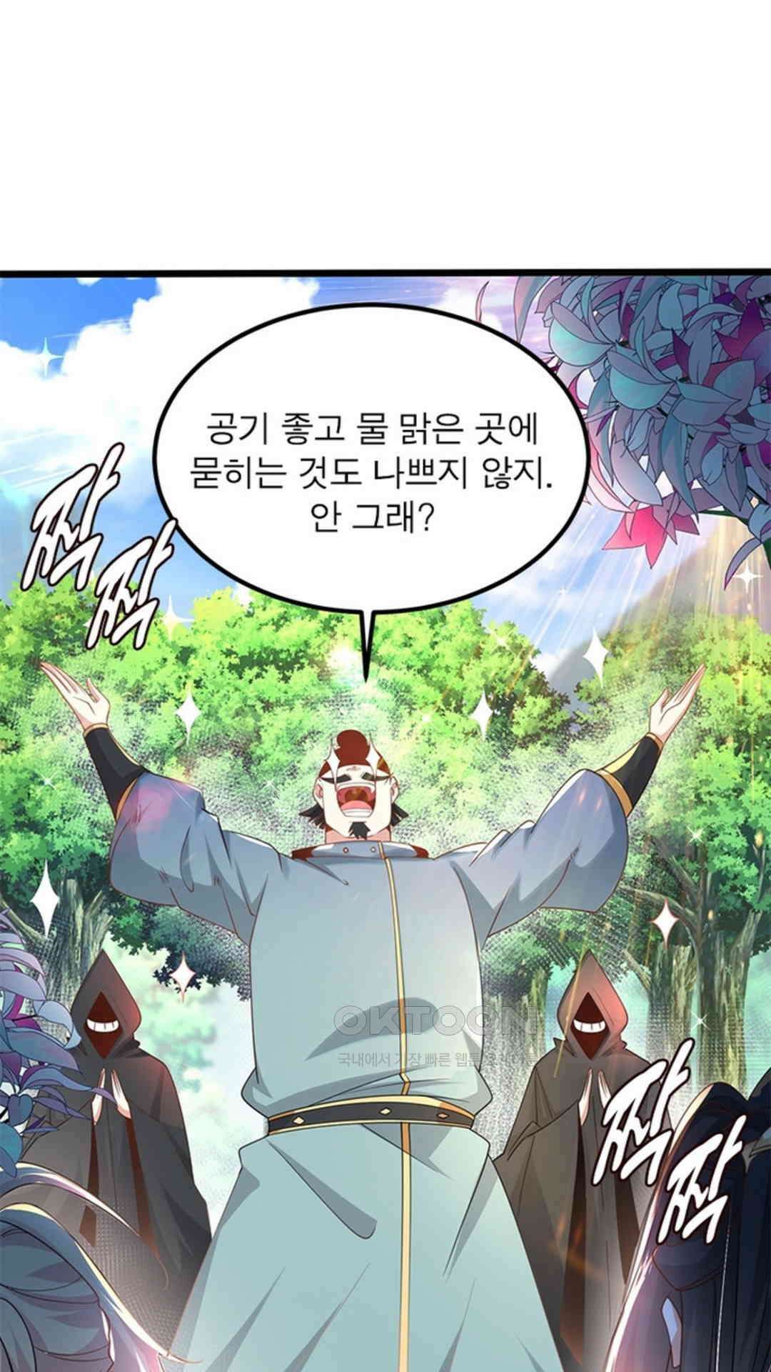 혼돈검신(레진) 40화 57