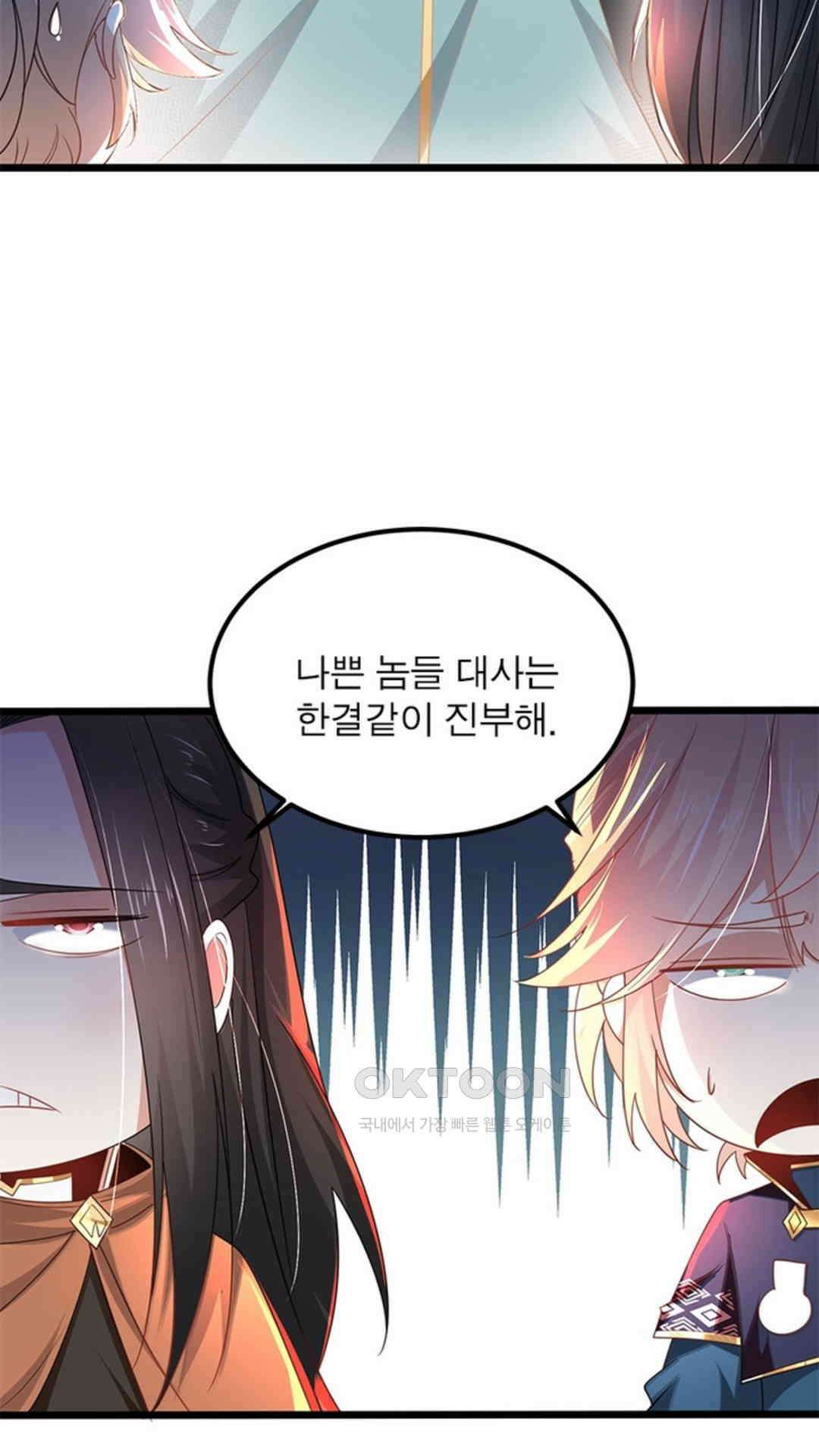 혼돈검신(레진) 40화 58
