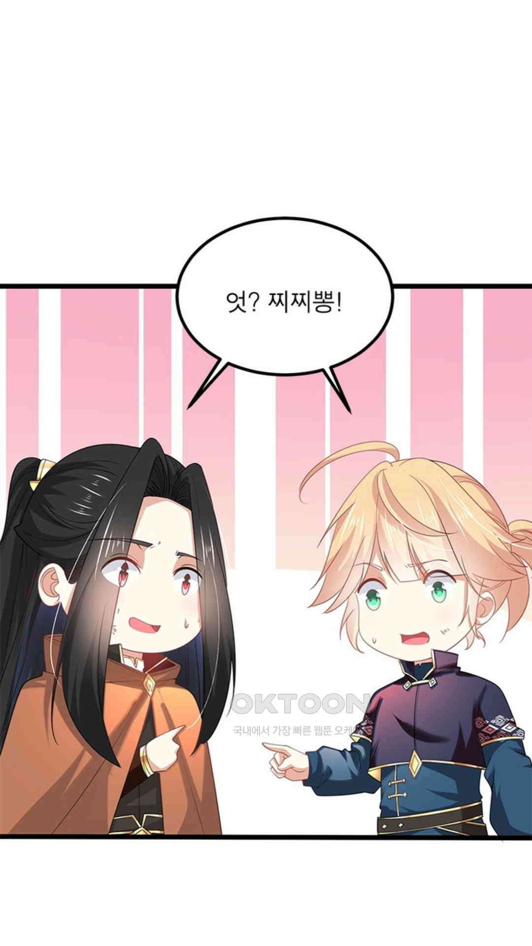 혼돈검신(레진) 40화 59