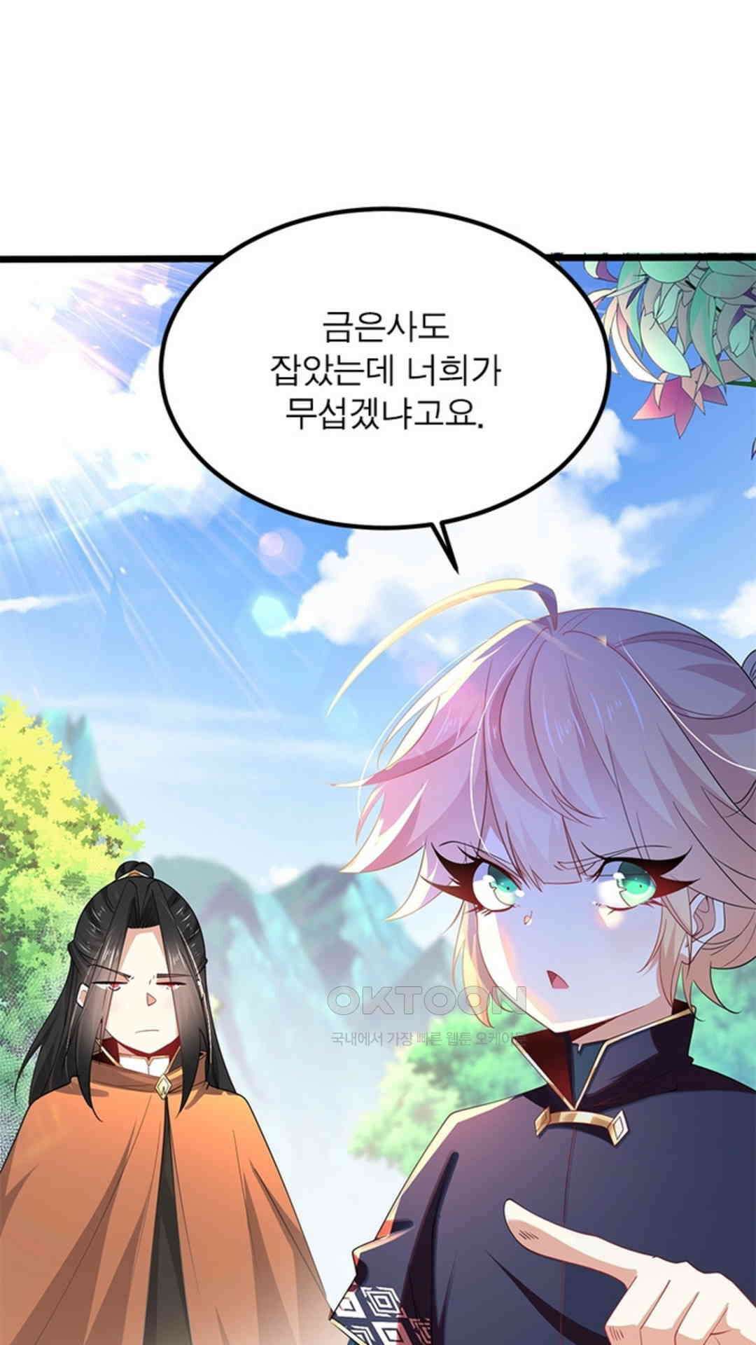 혼돈검신(레진) 40화 60