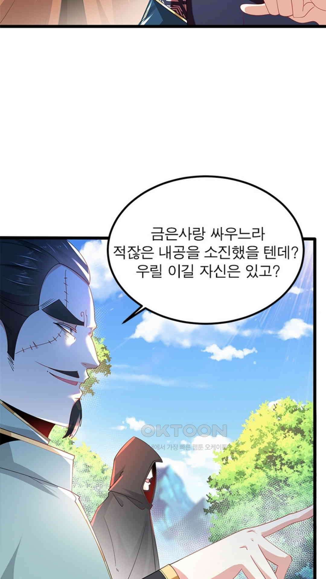 혼돈검신(레진) 40화 61