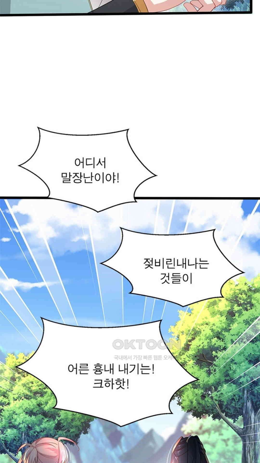 혼돈검신(레진) 40화 62