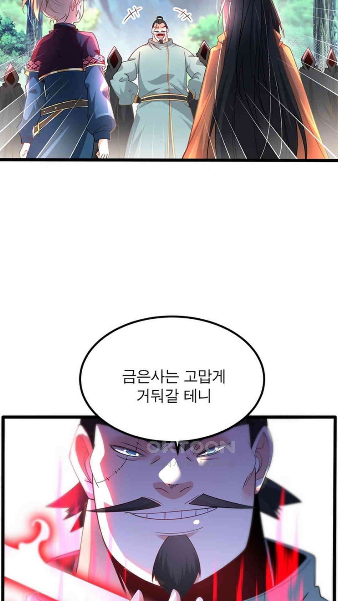 혼돈검신(레진) 40화 63