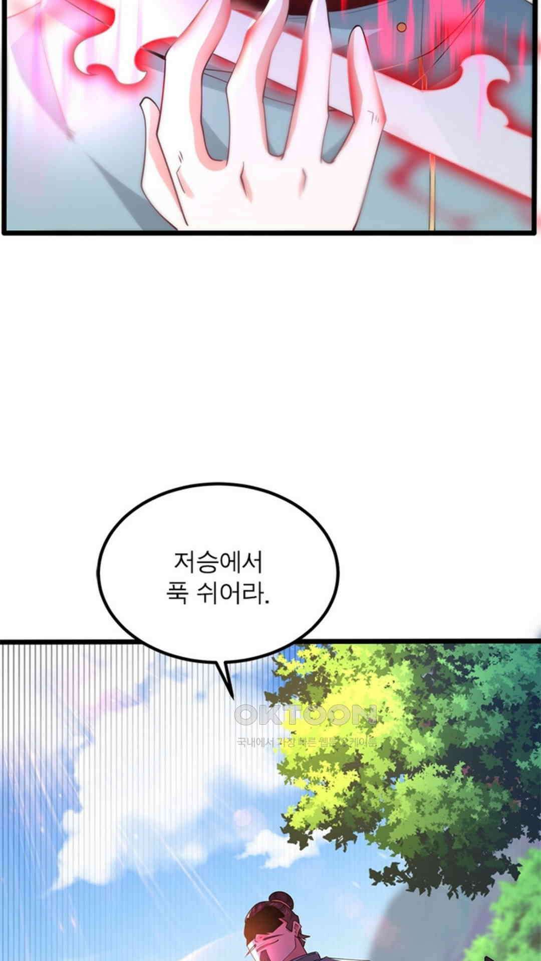혼돈검신(레진) 40화 64