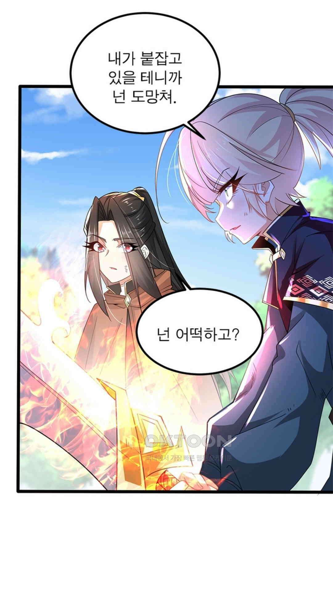 혼돈검신(레진) 40화 66