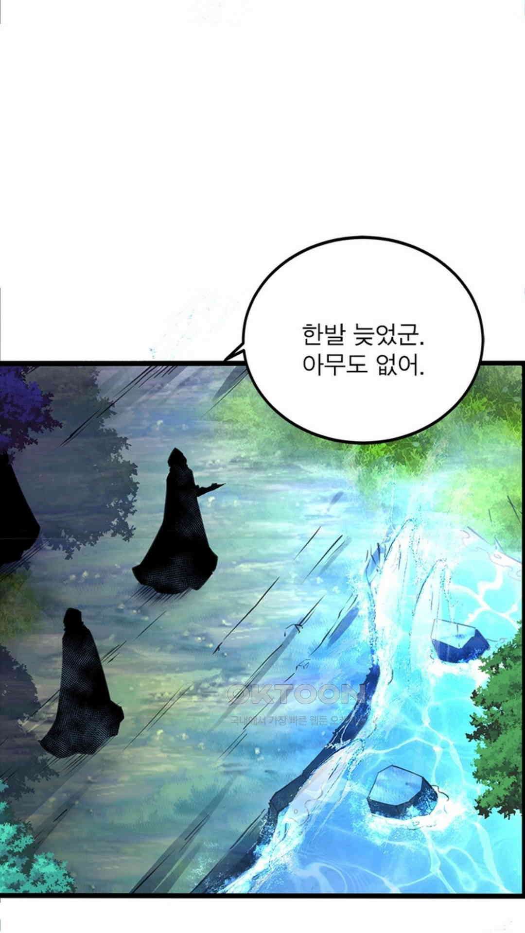 혼돈검신(레진) 45화 4